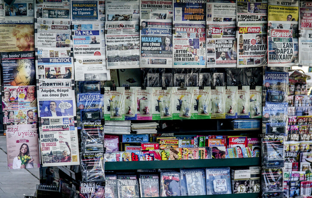 Η μείωση των περιπτέρων στην Ελλάδα – Μόλις 4.500 έχουν απομείνει