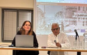 Πλήθος κόσμου συμμετείχε στις Ευρωπαϊκές Ημέρες Πολιτιστικής Κληρονομιάς