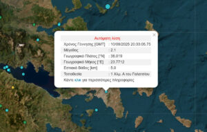 Σεισμική δόνηση 2,1 Ρίχτερ στην Αττική