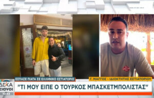 Επίσκεψη Σενγκούν σε ελληνικό εστιατόριο: Τι αποκάλυψε ο ιδιοκτήτης