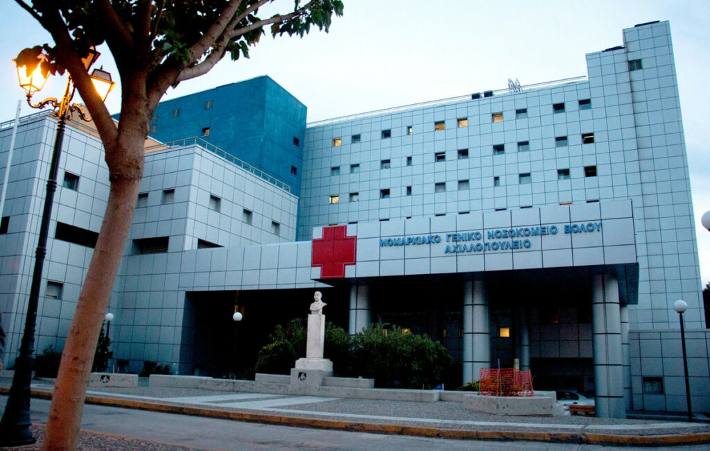 Δωρεά 75.000 ευρώ στο Αχιλλοπούλειο νοσοκομείο Βόλου από ανώνυμο πολίτη