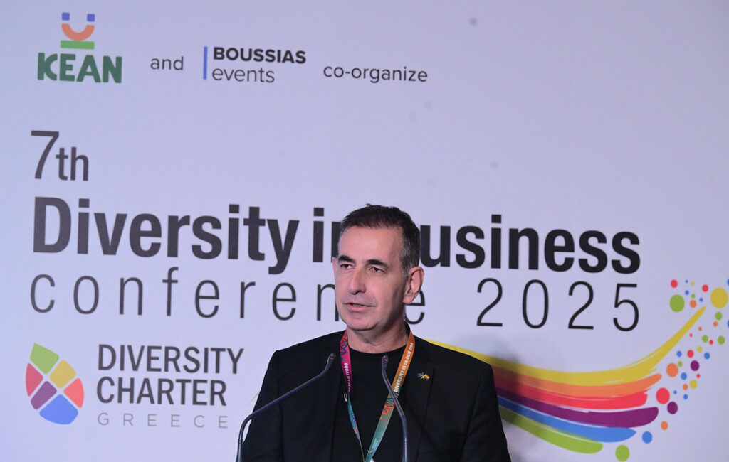 Μηλιώνης στο Diversity in Business Conference: Η διαφορετικότητα και η ενσωμάτωσή της είναι αναγκαία