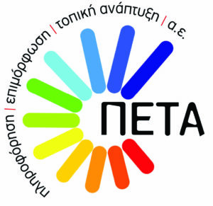 Ενίσχυση της Πολιτικής Προστασίας στους Δήμους από ΚΕΔΕ και ΕΚΠΑ
