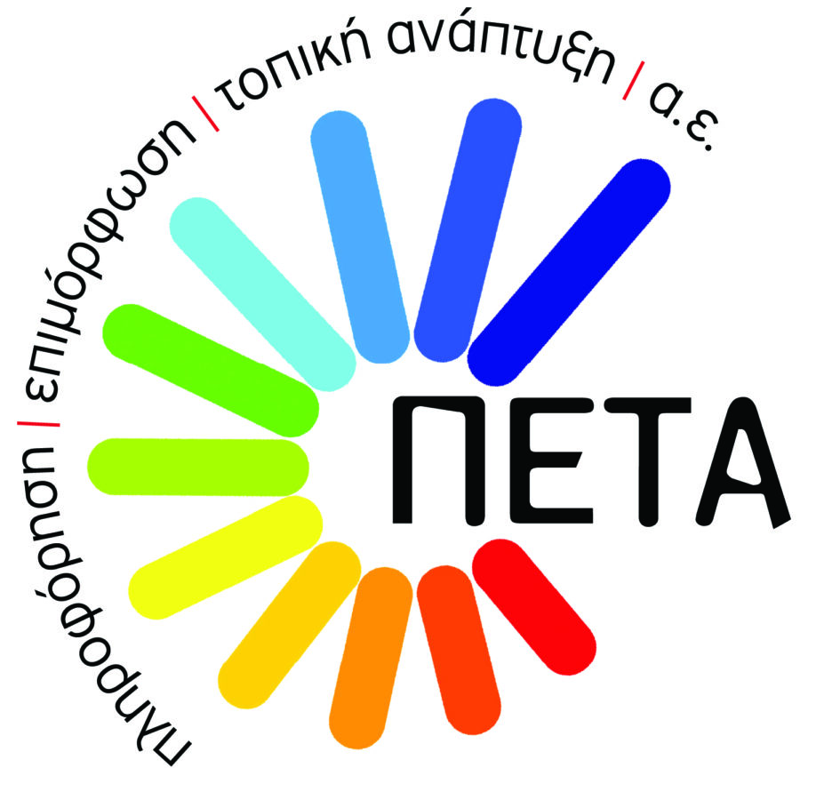 Ενίσχυση της Πολιτικής Προστασίας στους Δήμους από ΚΕΔΕ και ΕΚΠΑ