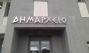 Αντιδράσεις για καθυστερήσεις και επικίνδυνους δρόμους στο Δημοτικό Συμβούλιο