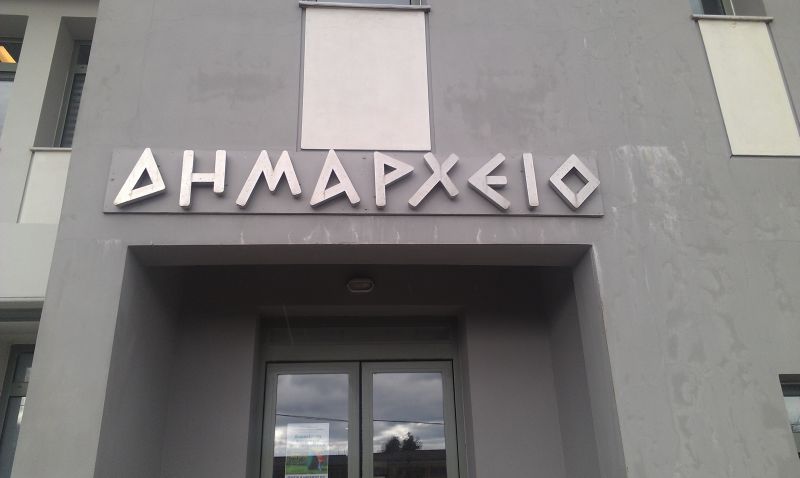 Αντιδράσεις για καθυστερήσεις και επικίνδυνους δρόμους στο Δημοτικό Συμβούλιο