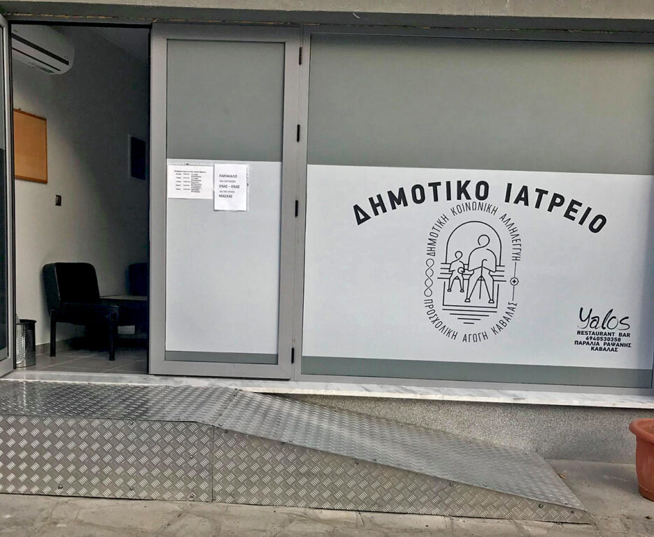 Δήμος Αθηναίων: Κίνδυνος απόλυσης 350 εργαζομένων – Αίτημα για μονιμοποίηση