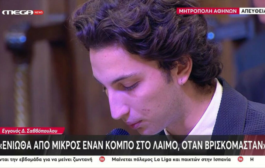 Συγκινητικός ο εγγονός του Διονύση Σαββόπουλου στον επικήδειό του