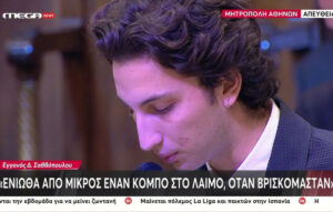 Συγκινητικός ο εγγονός του Διονύση Σαββόπουλου στον επικήδειό του
