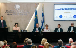 Επιτυχής ολοκλήρωση της επιστημονικής ημερίδας «Δικαιοσύνη – Οικονομία – Ανάπτυξη»
