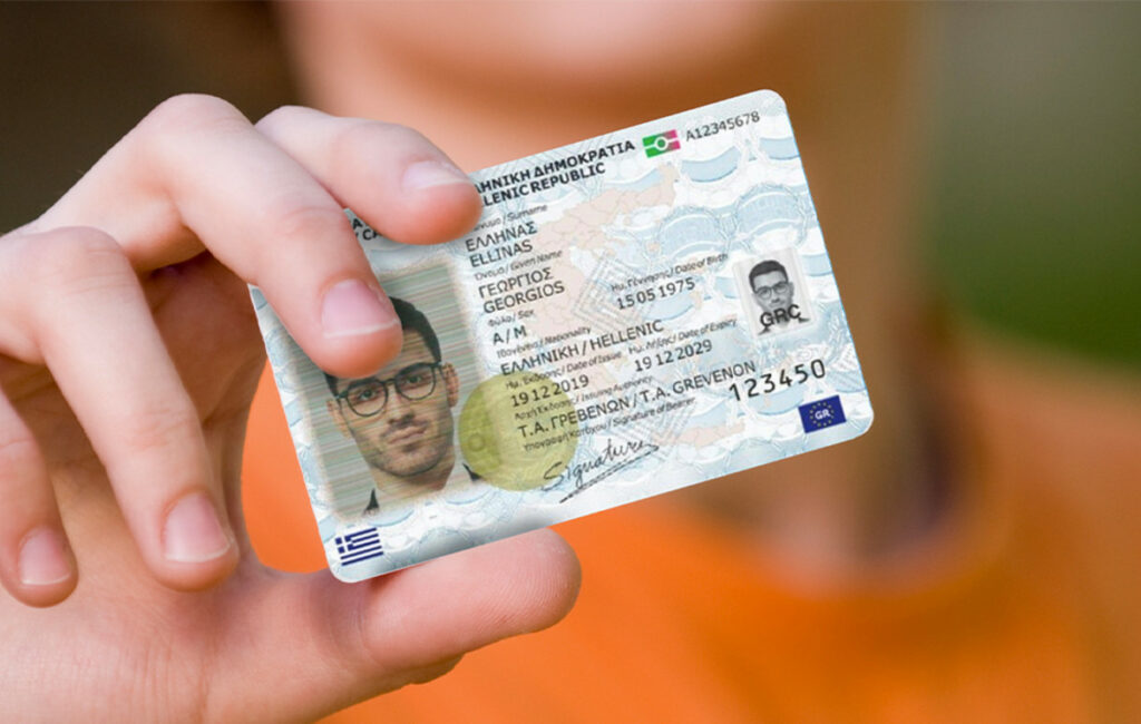 Δυσκολίες στην έκδοση νέας ταυτότητας και προσωπικός αριθμός