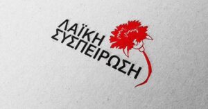 Λαϊκή Συσπείρωση Ωρωπού: Ο αθλητισμός είναι δικαίωμα για όλους