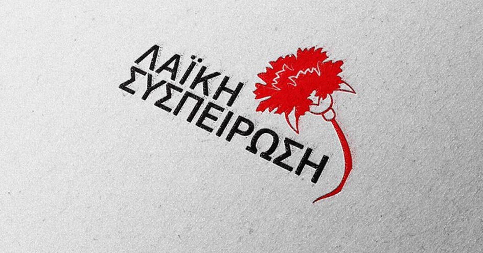 Λαϊκή Συσπείρωση Ωρωπού: Ο αθλητισμός είναι δικαίωμα για όλους