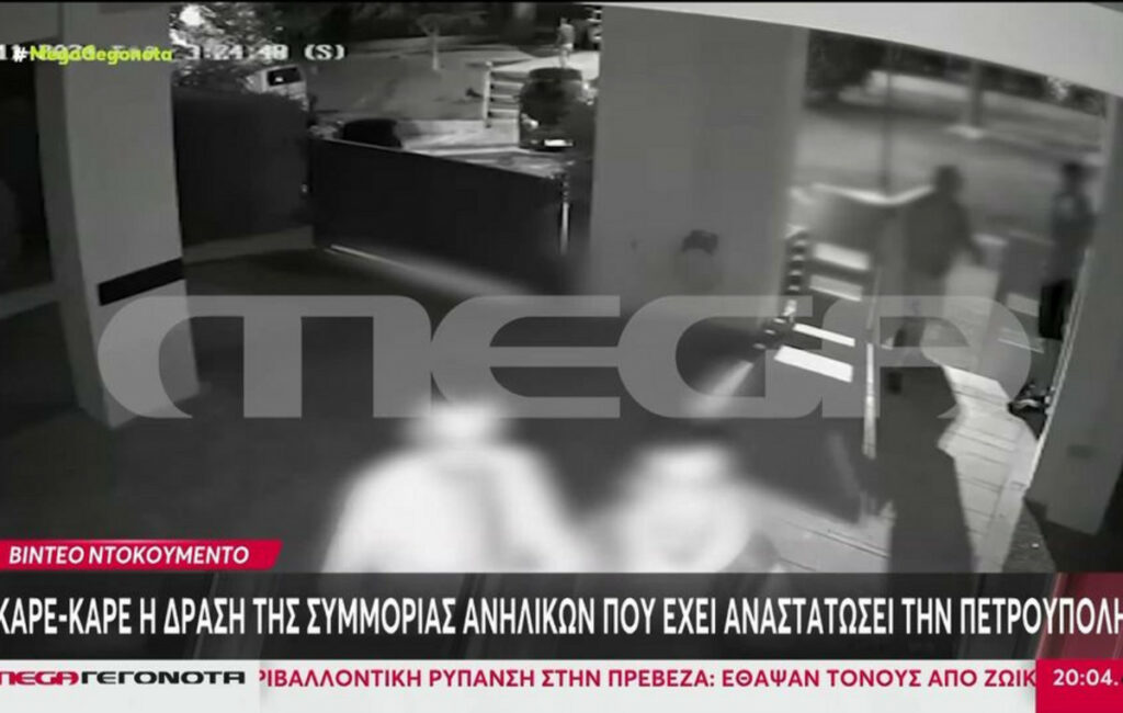 Δράση συμμορίας ανηλίκων στην Πετρούπολη: Τρόμος και βία