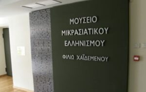 Απαράδεκτες δηλώσεις που θίγουν τη μνήμη της Φ. Χαϊδεμένου