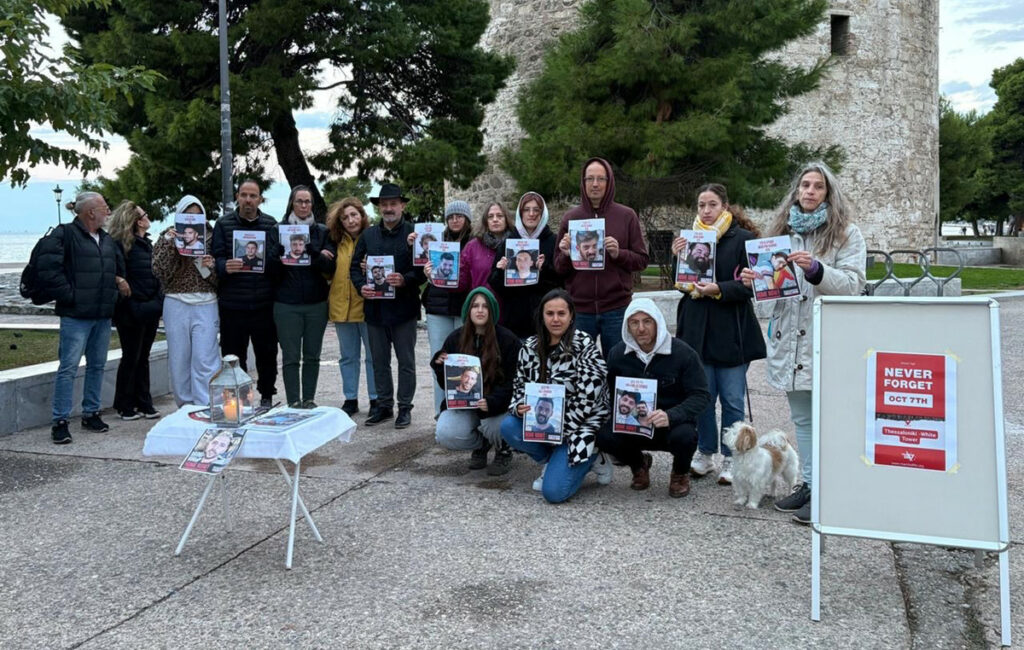 Συγκέντρωση μνήμης στον Λευκό Πύργο για τα θύματα της Χαμάς