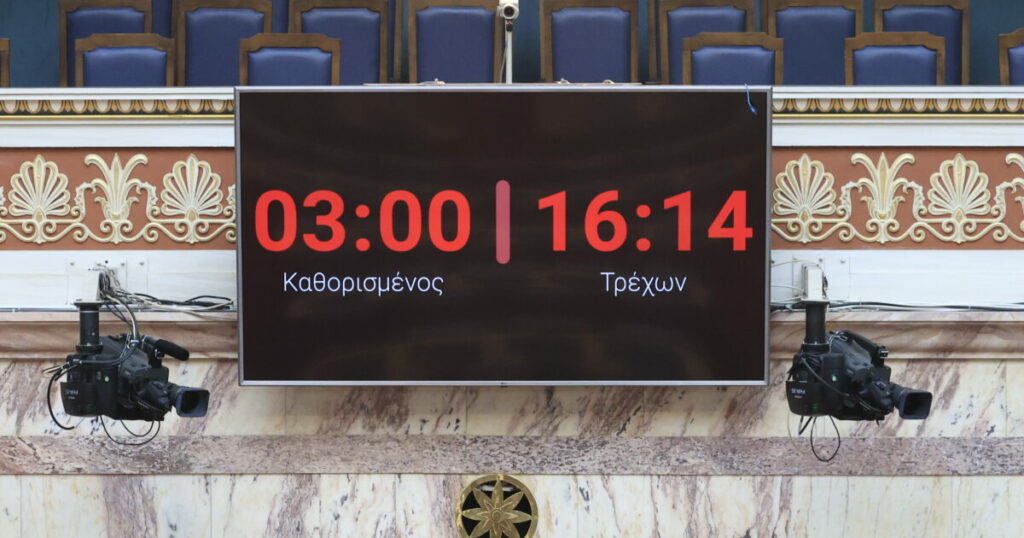 Ψηφίστηκε ο κανονισμός της Βουλής: Νέοι περιορισμοί στις ομιλίες