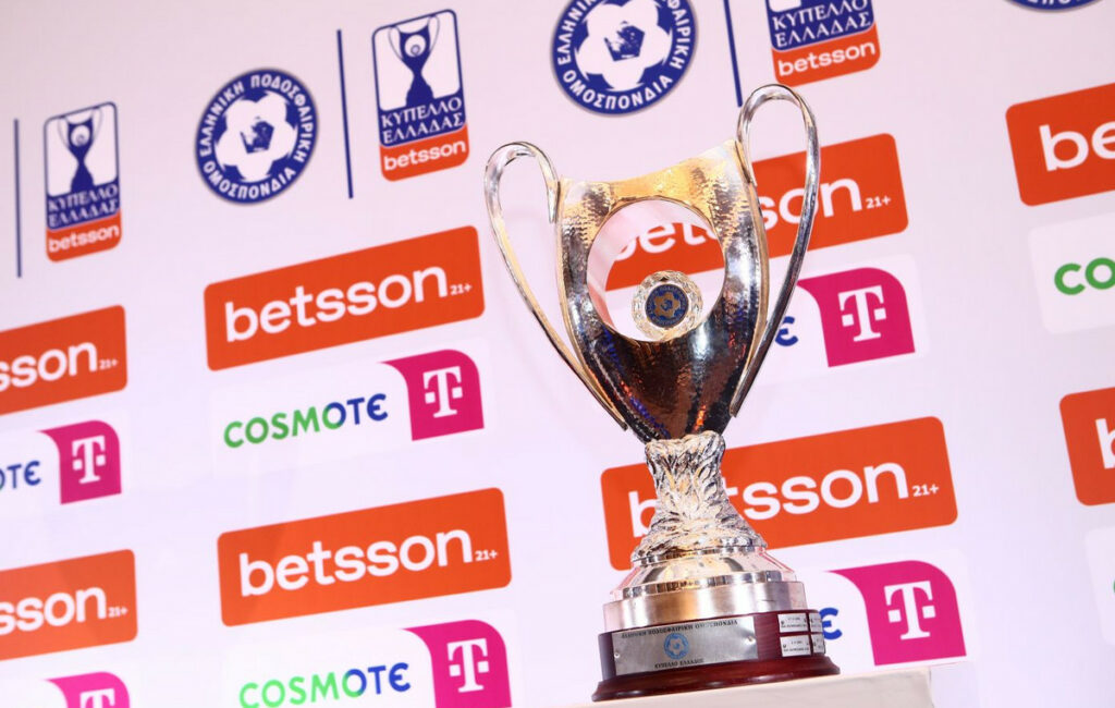 Το πρόγραμμα της 4ης αγωνιστικής του Κυπέλλου Ελλάδας
