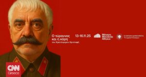 Μέγαρο Μουσικής: Ο Τύραννος και η κόρη με Δημήτρη Πιατά
