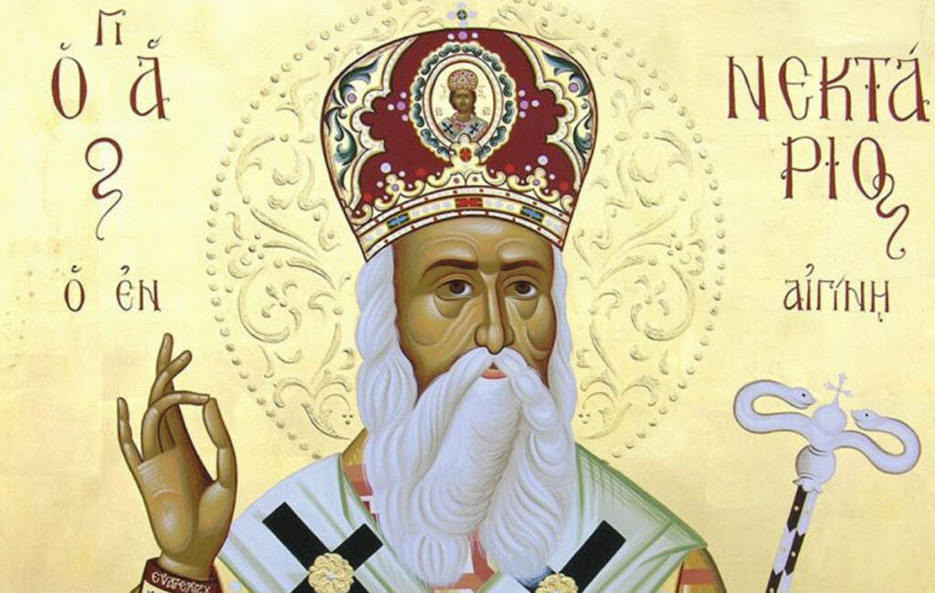 Εορτολόγιο: Ποιοι γιορτάζουν σήμερα 9 Νοεμβρίου