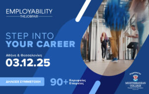 Employability Fair 2025: Ξεκίνα το επαγγελματικό σου ταξίδι εδώ!