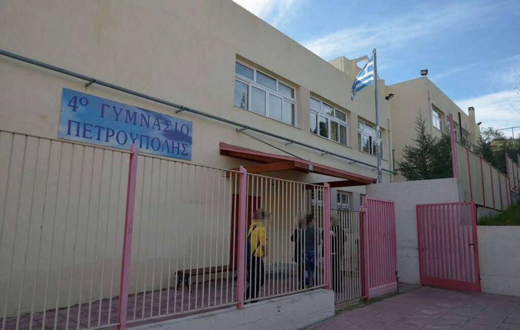 Πετρούπολη: Καθηγήτρια γυμνασίου έπιασε μαθητή από τον λαιμό