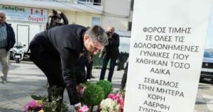 Ο Νίκος Ανδρουλάκης και οι γυναίκες βουλευτές του ΠΑΣΟΚ για τη βία κατά των γυναικών