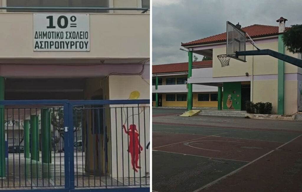 Σοκ στον Ασπρόπυργο: Θάνατος 10χρονης μαθήτριας σε σχολείο