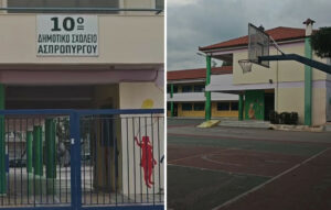 Σοκ στον Ασπρόπυργο: Θάνατος 10χρονης μαθήτριας σε σχολείο