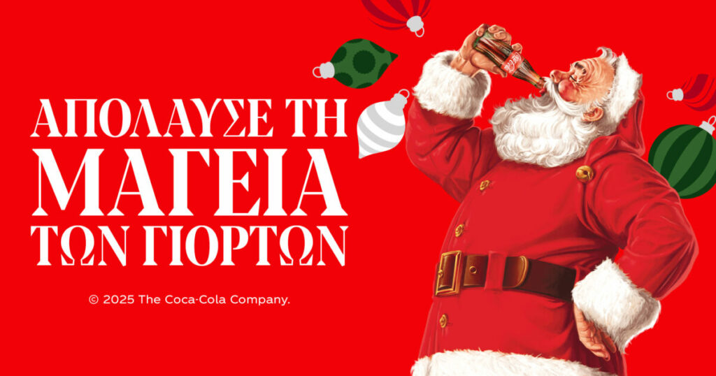 Η Coca-Cola φέρνει τη μαγεία των Χριστουγέννων και φέτος!