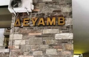 Διακοπές νερού σε καταστήματα του Βόλου λόγω ανεξόφλητων λογαριασμών