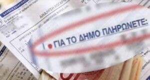 Ηράκλειο Κρήτης: Αντιδράσεις για τις αυξήσεις στα δημοτικά τέλη