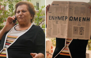 Η κυρία Χρυσούλα αποκαλύπτει νέες απάτες κατά ηλικιωμένων