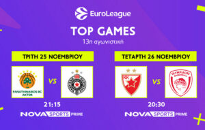 Συναρπαστικές ελληνοσερβικές «μονομαχίες» στην EuroLeague