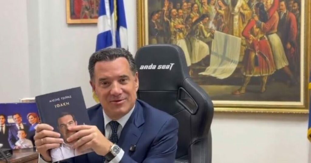 Άδωνις Γεωργιάδης: Ανταπόδοση στον Τσίπρα με νέο βιβλίο