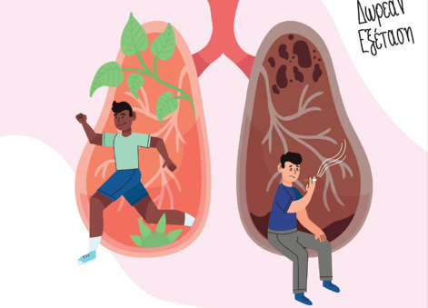 Ημερίδες ενημέρωσης κατά του καπνίσματος σε ΚΑΠΗ της Νέας Ιωνίας