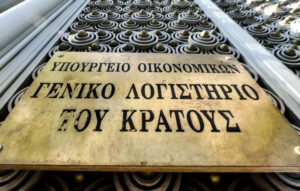 Νέες Οδηγίες για τον Ταμειακό Προγραμματισμό 2026 στους Δήμους