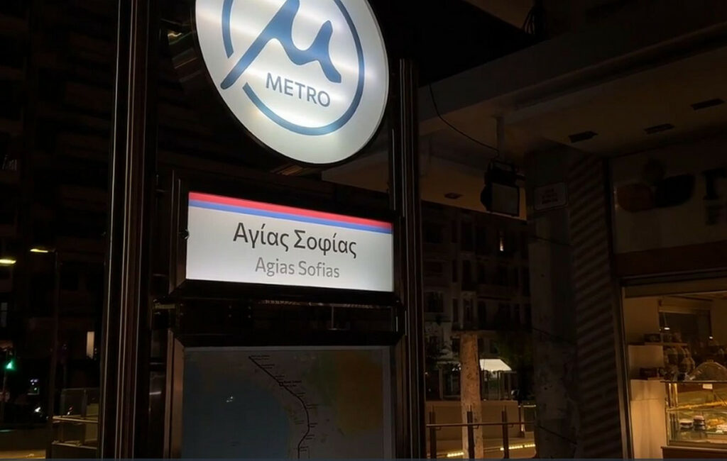 Μετρό Θεσσαλονίκης: Κλειστές οι πύλες των σταθμών για έναν μήνα