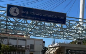 2,5 εκατ. ευρώ για την ενεργειακή αναβάθμιση του Πανεπιστημίου Δυτικής Αττικής