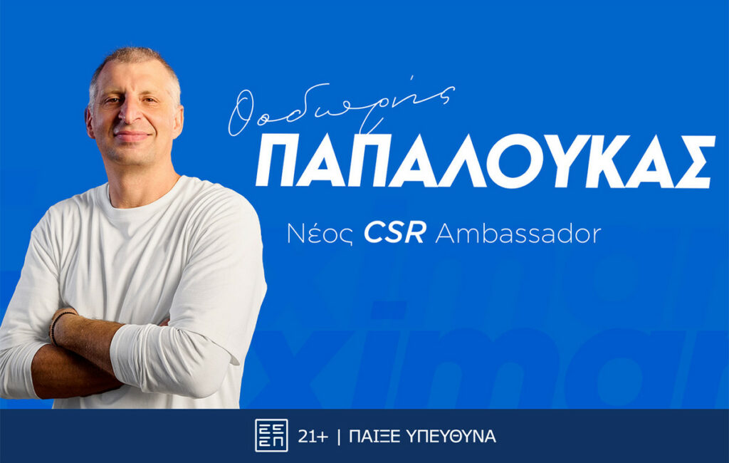 Ο Θοδωρής Παπαλουκάς αναλαμβάνει CSR Ambassador της Stoiximan