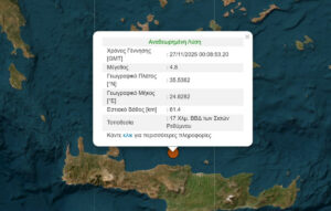 Σεισμός 4,8 Ρίχτερ βόρεια της Κρήτης