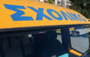 Έκρηξη στα δρομολόγια μεταφοράς μαθητών – Πίεση στο σύστημα λόγω έλλειψης οδηγών