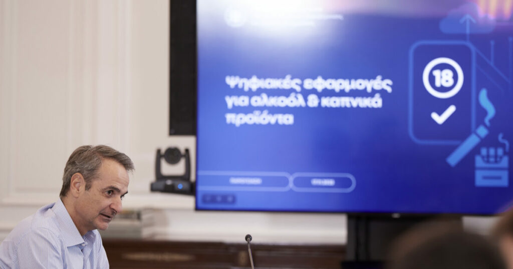 Ψηφιακή επαλήθευση ηλικίας: Νέα μέτρα κατά της κατανάλωσης αλκοόλ και καπνού από ανήλικους