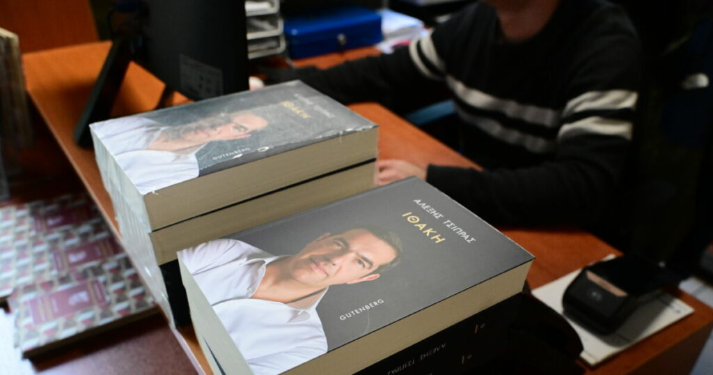 Γαλάζιοι βουλευτές σχολιάζουν το βιβλίο Τσίπρα ως δώρο για τη ΝΔ