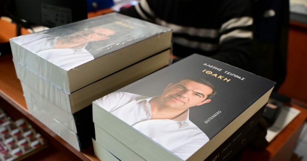 Αλέξης Τσίπρας: Παρουσίαση του βιβλίου «Ιθάκη» στις 3 Δεκεμβρίου