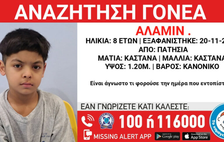 Αναζητούν τους γονείς 8χρονου παιδιού που βρέθηκε στην Πατησίων
