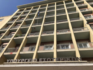 Κατανομή 695 μόνιμων θέσεων σε ΟΤΑ και δημόσιους φορείς