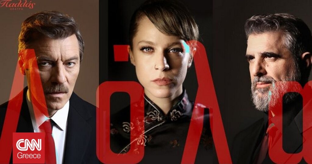 «Λόλα»: Νέα παράσταση στο θέατρο Παλλάς με επιπλέον παραστάσεις