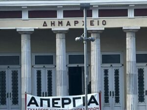 Τριπλό λουκέτο στους δήμους στις 16 Δεκεμβρίου