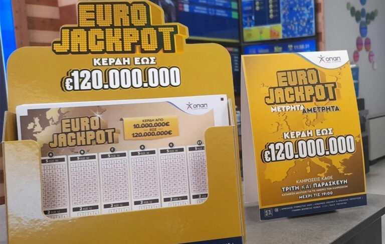 Eurojackpot 16/12/2025: Οι τυχεροί αριθμοί της κλήρωσης